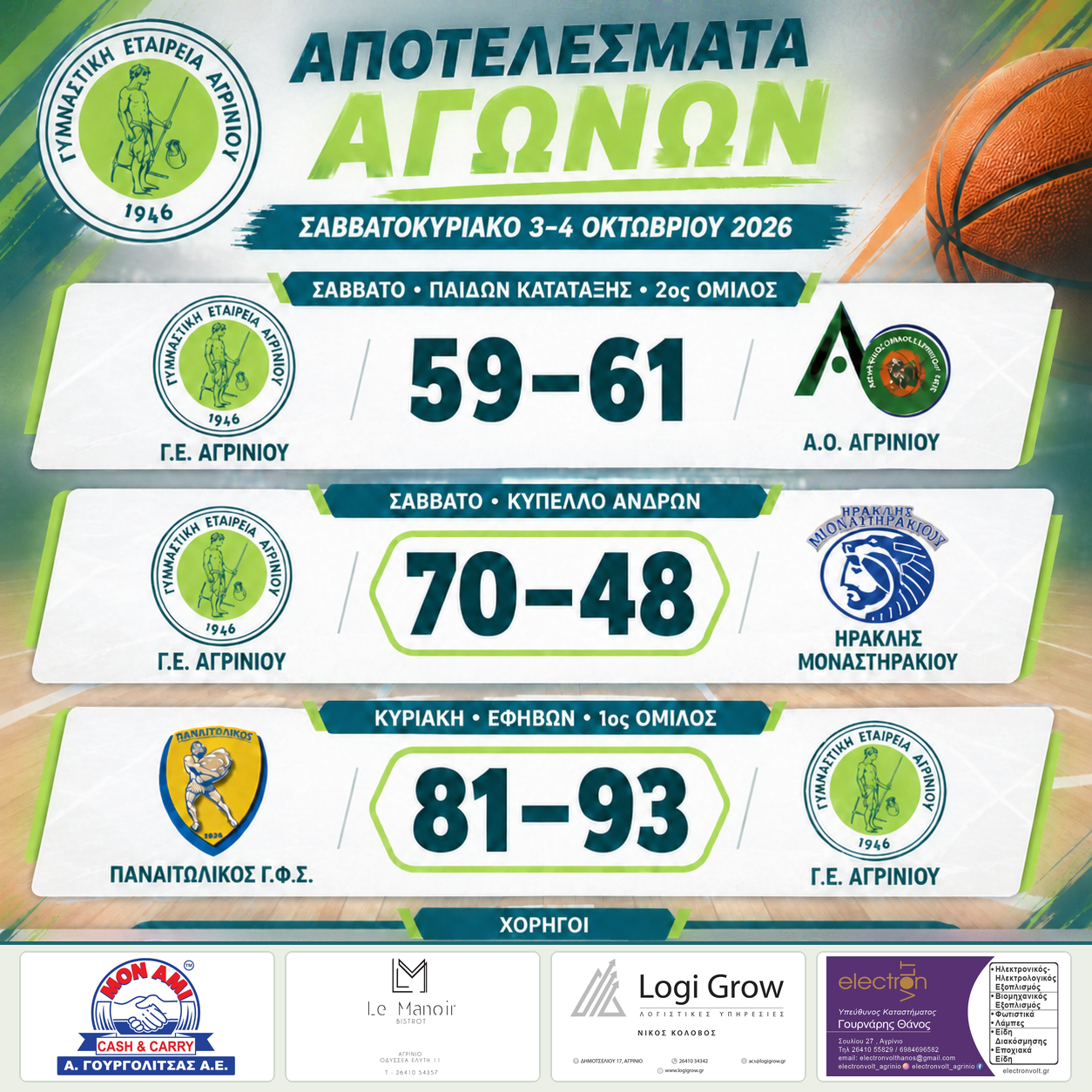 gea-results-sponsors-final